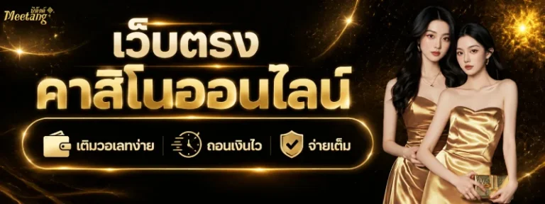 มีตังค์ 100
