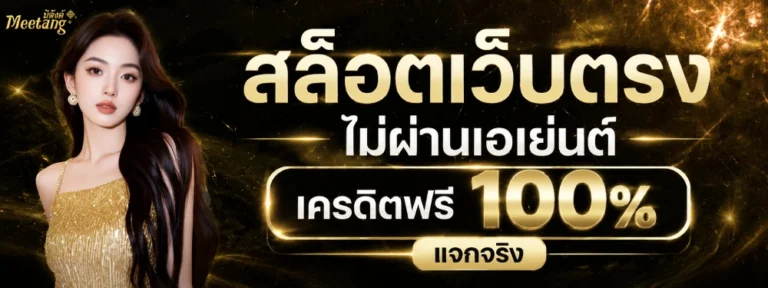 meetang100