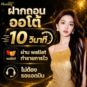 meetang100 สล็อต